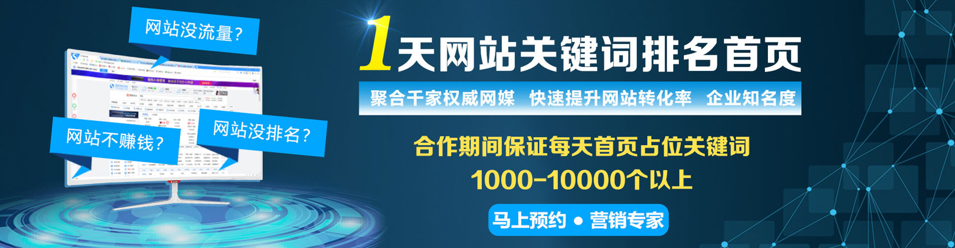 扎囊推广竞价